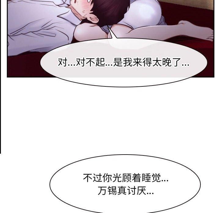 《寻找初恋》漫画 第24話