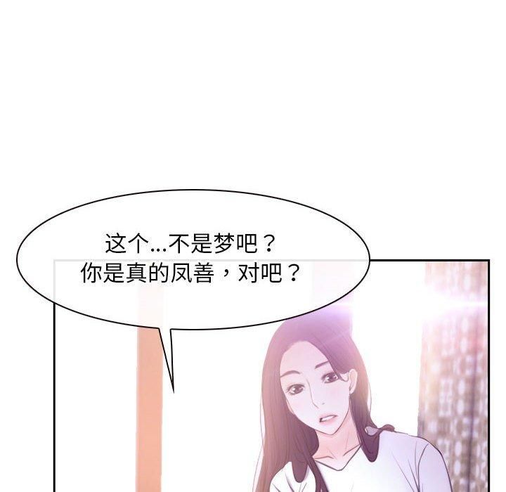 《寻找初恋》漫画 第24話