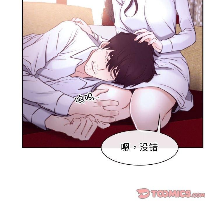 《寻找初恋》漫画 第24話