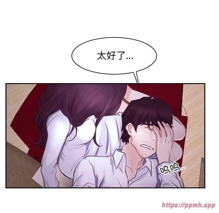 《寻找初恋》漫画 第24話