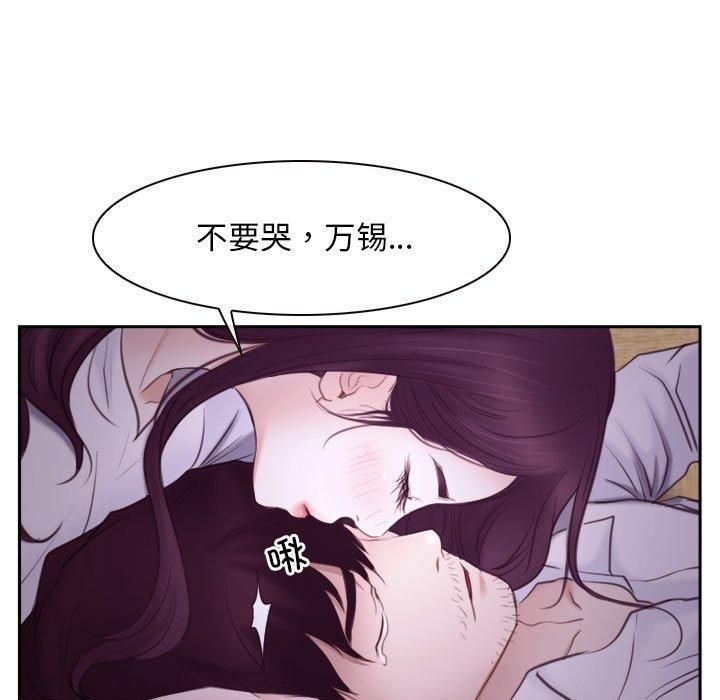 《寻找初恋》漫画 第24話