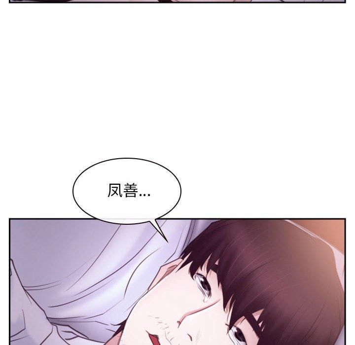 《寻找初恋》漫画 第24話