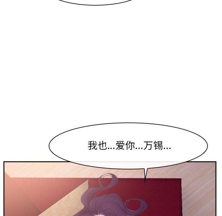《寻找初恋》漫画 第24話