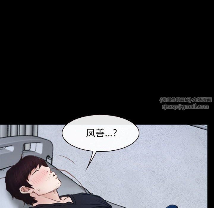《寻找初恋》漫画 第24話
