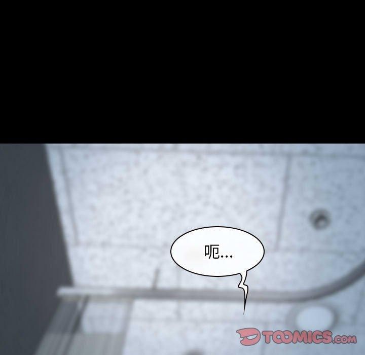 《寻找初恋》漫画 第24話