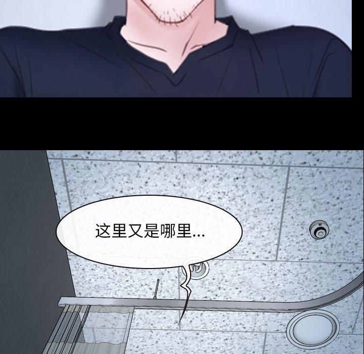 《寻找初恋》漫画 第24話