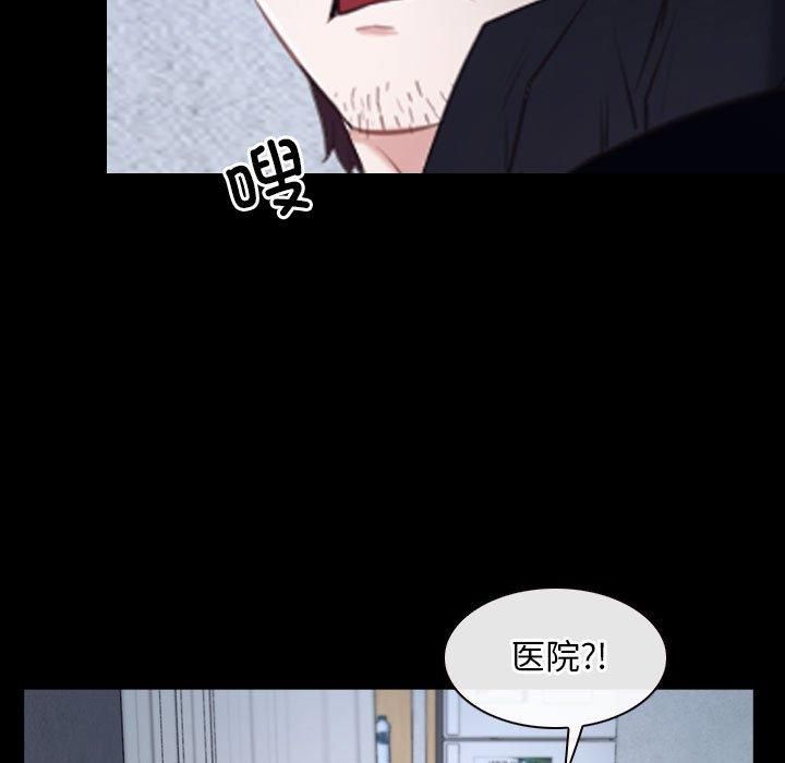 《寻找初恋》漫画 第24話