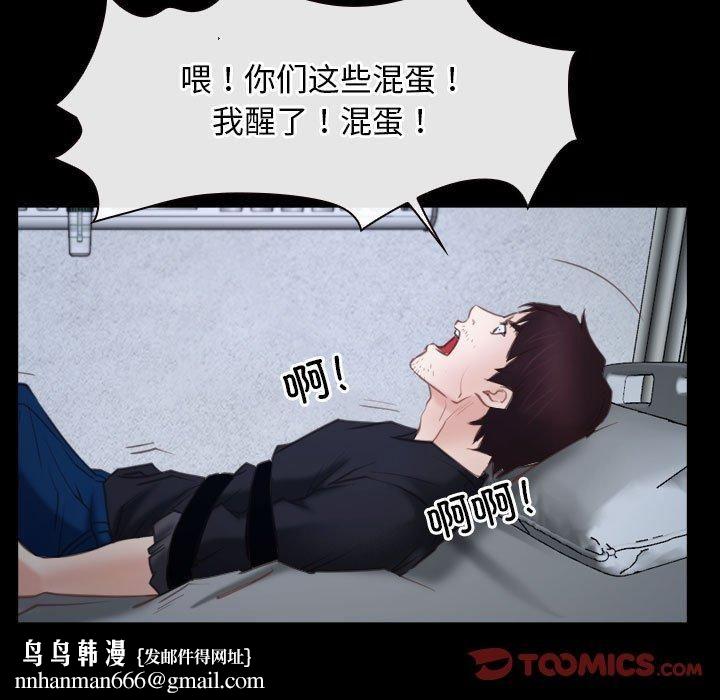 《寻找初恋》漫画 第24話