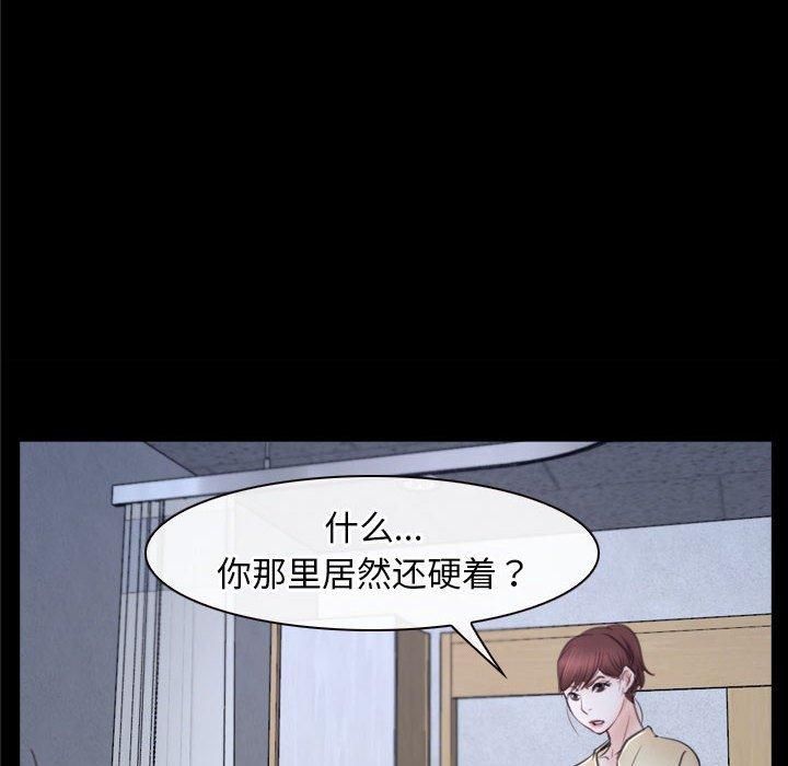 《寻找初恋》漫画 第24話