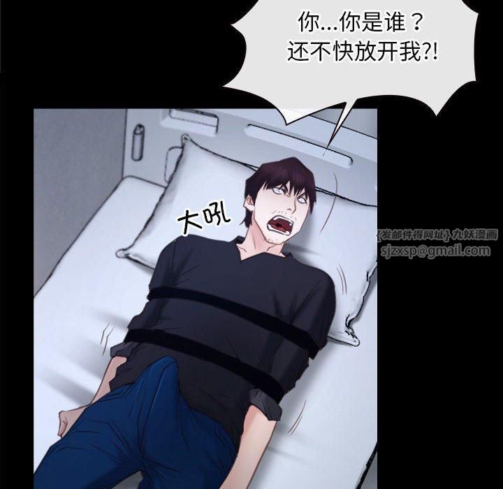 《寻找初恋》漫画 第24話