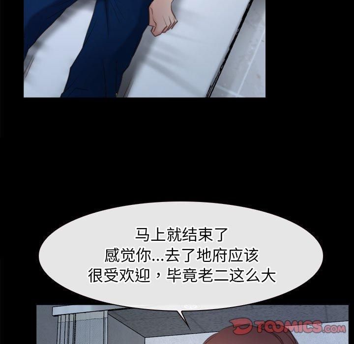 《寻找初恋》漫画 第24話