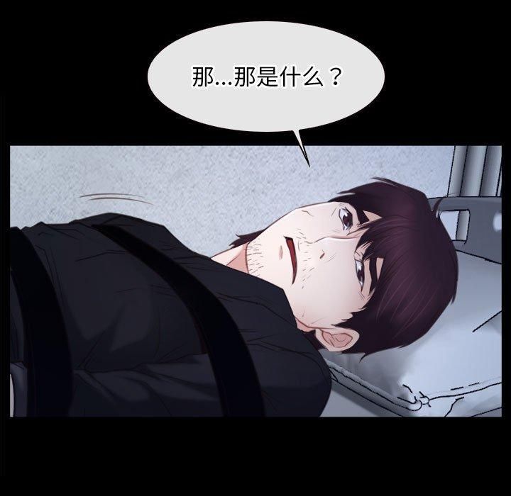 《寻找初恋》漫画 第24話
