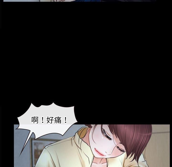 《寻找初恋》漫画 第24話