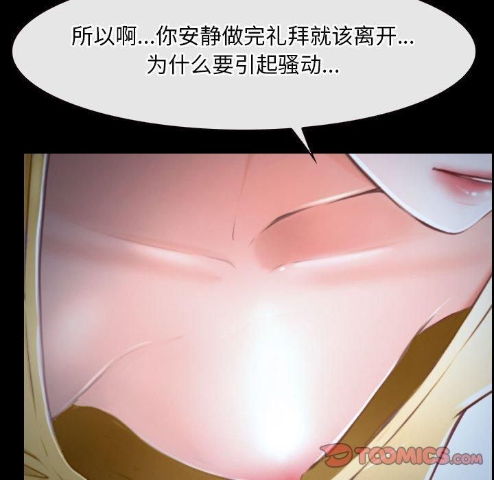 《寻找初恋》漫画 第24話