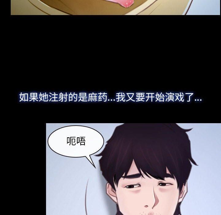 《寻找初恋》漫画 第24話