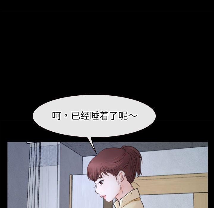 《寻找初恋》漫画 第24話