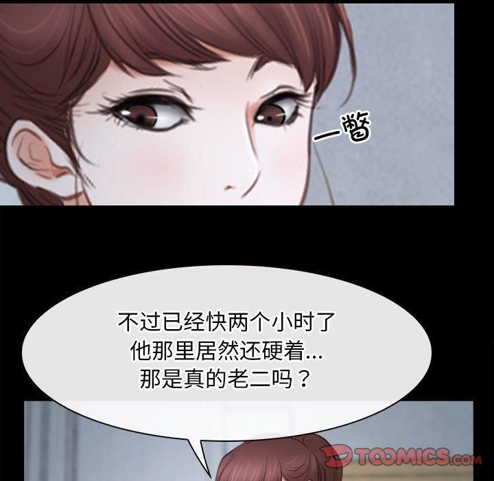 《寻找初恋》漫画 第24話