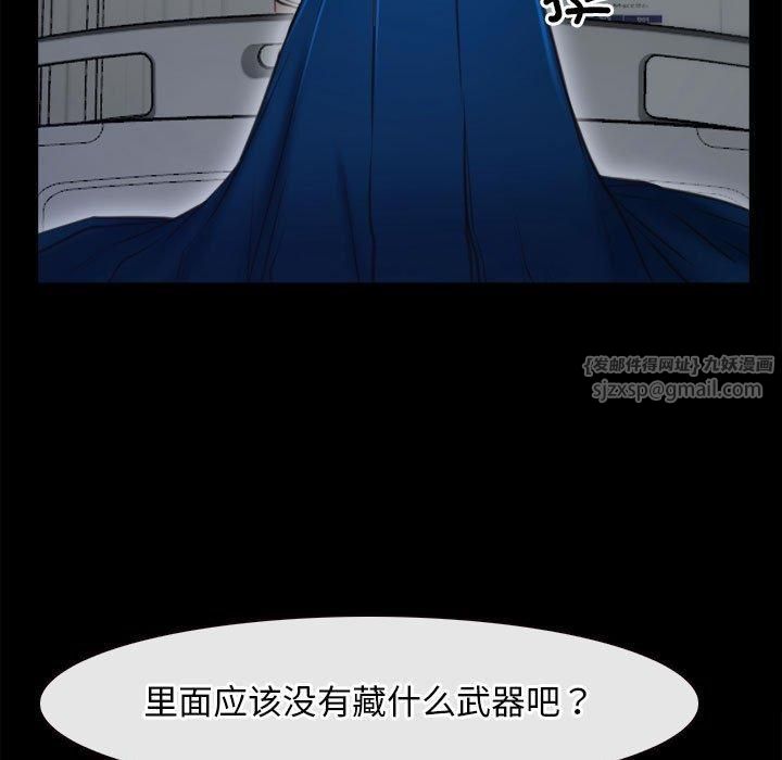 《寻找初恋》漫画 第24話