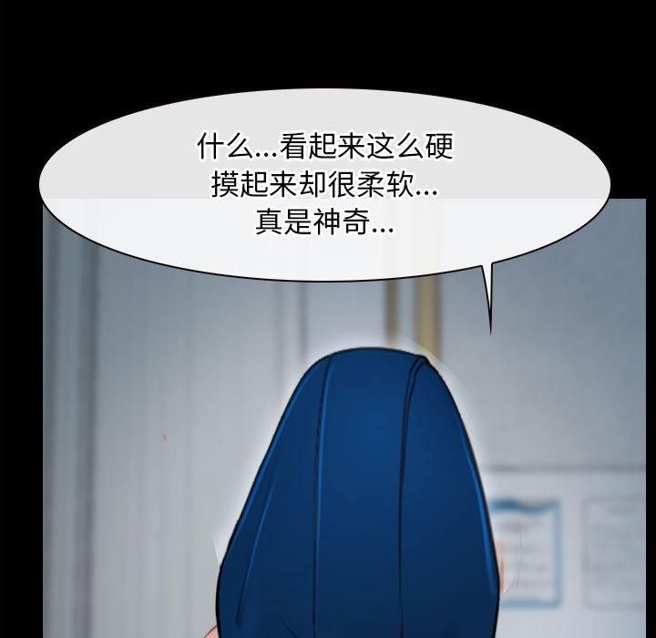 《寻找初恋》漫画 第24話