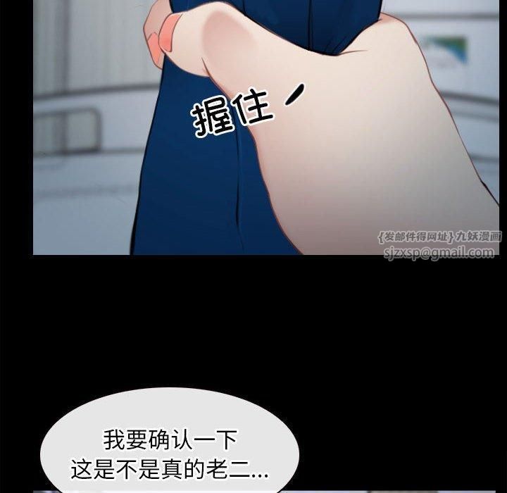 《寻找初恋》漫画 第24話