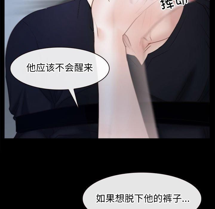 《寻找初恋》漫画 第24話