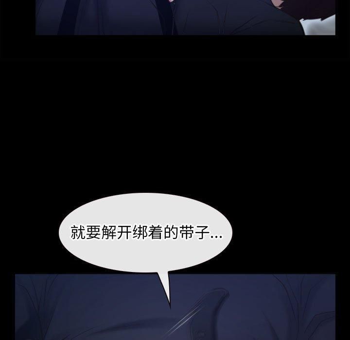 《寻找初恋》漫画 第24話