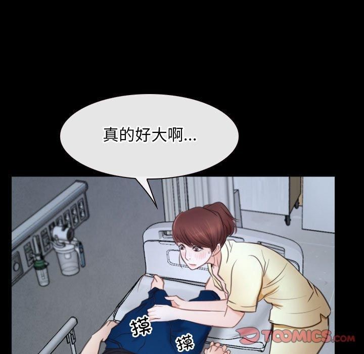《寻找初恋》漫画 第24話