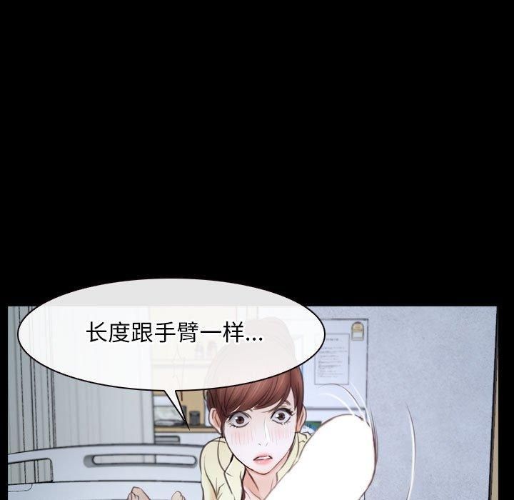 《寻找初恋》漫画 第24話