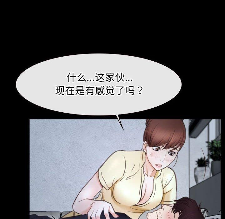 《寻找初恋》漫画 第24話