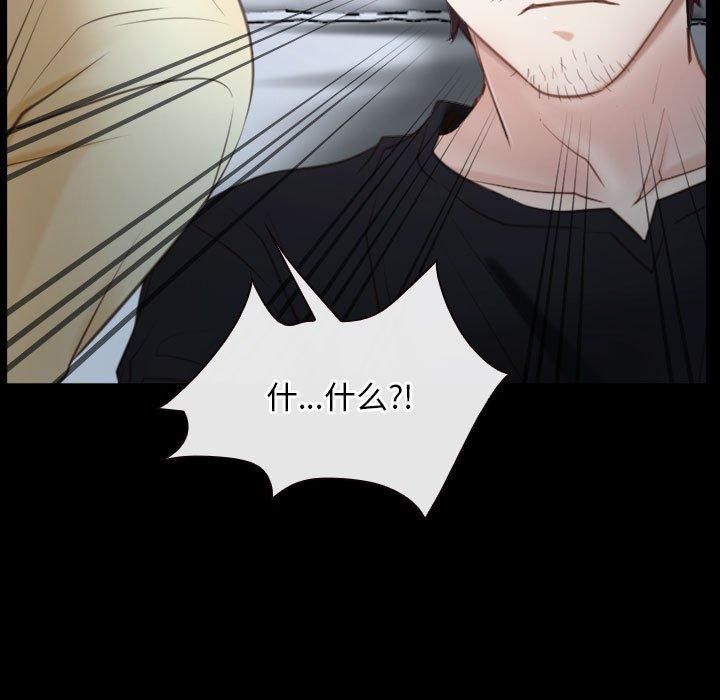 《寻找初恋》漫画 第24話