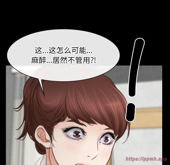 《寻找初恋》漫画 第24話