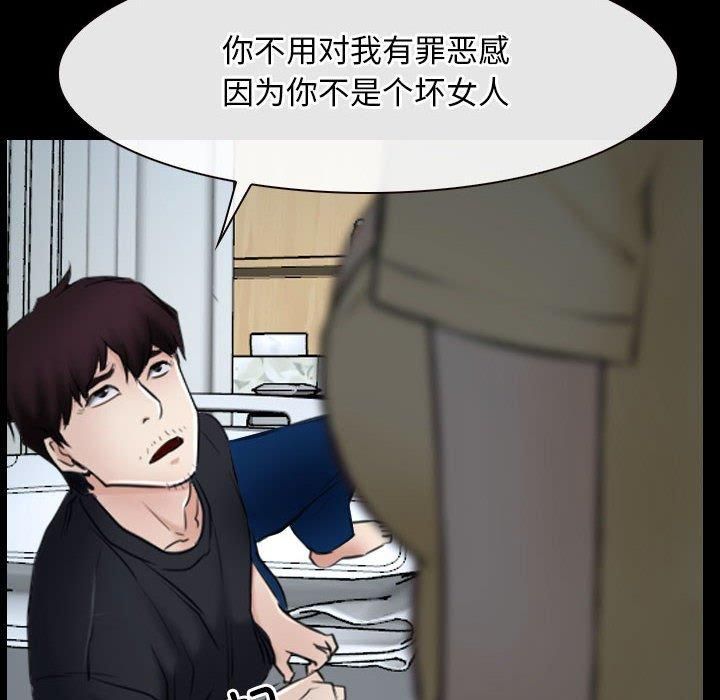 《寻找初恋》漫画 第24話