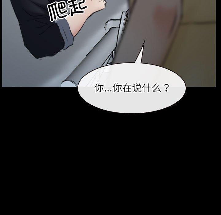 《寻找初恋》漫画 第24話