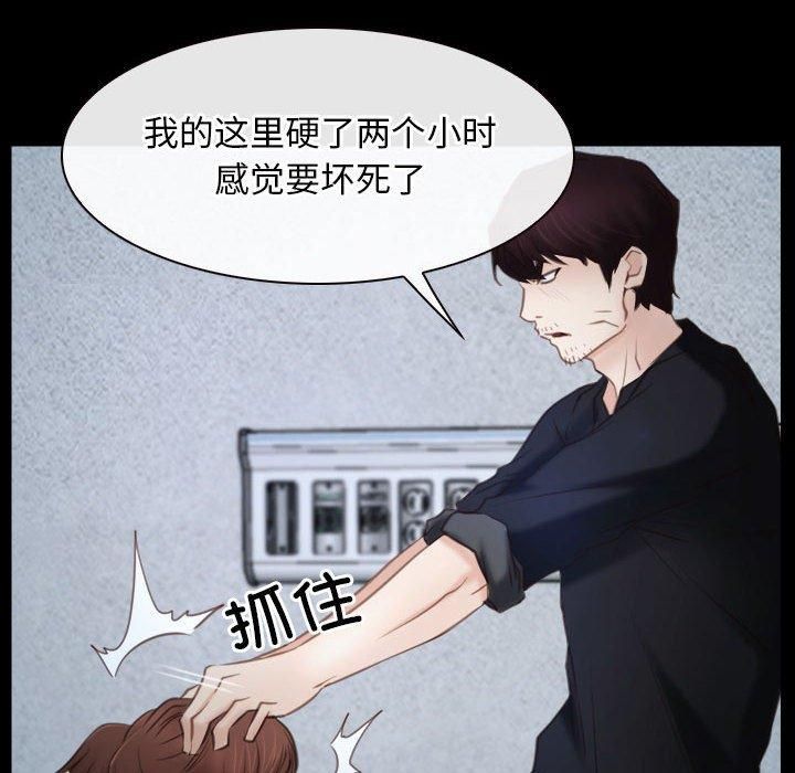 《寻找初恋》漫画 第24話