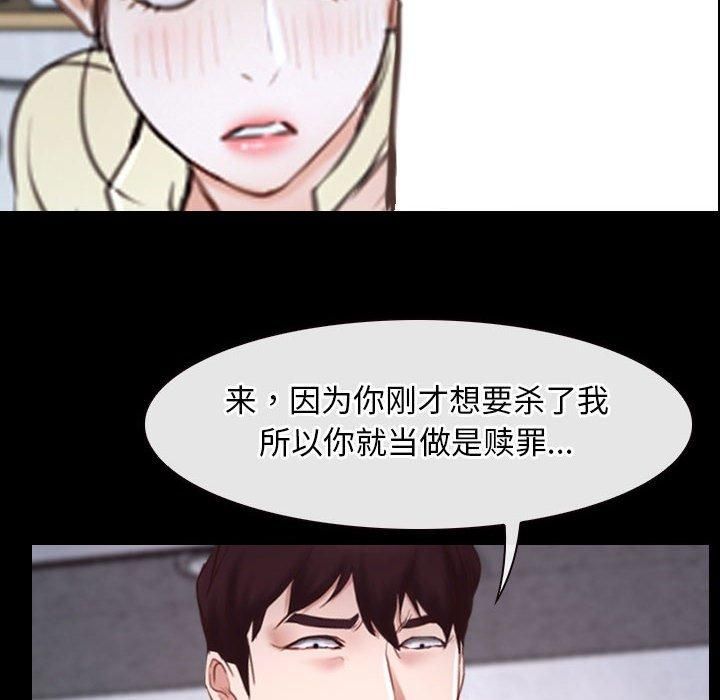 《寻找初恋》漫画 第24話