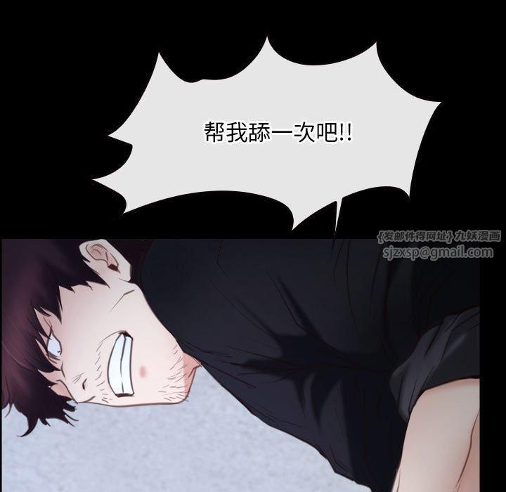 《寻找初恋》漫画 第24話