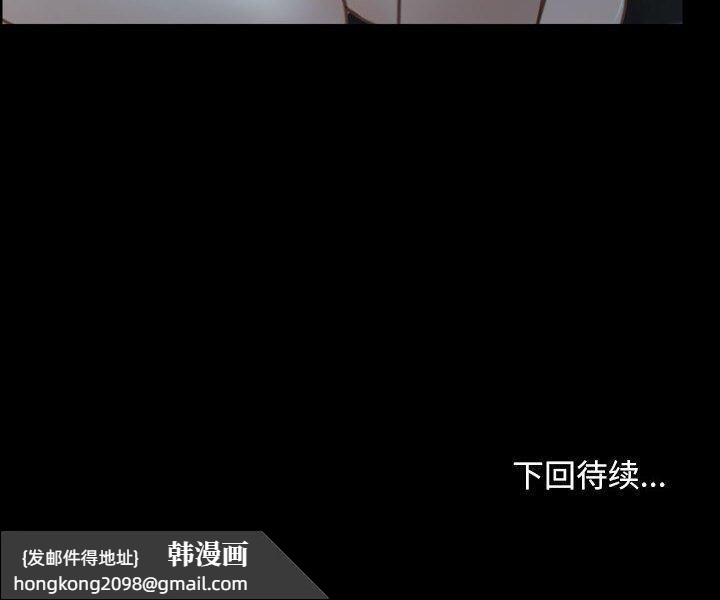 《寻找初恋》漫画 第24話
