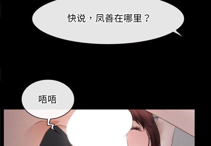 《寻找初恋》漫画 第25話