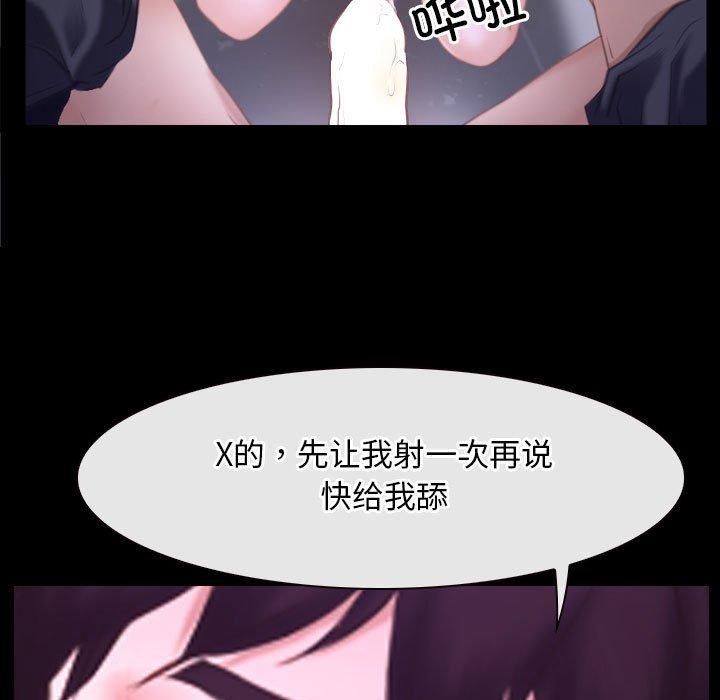 《寻找初恋》漫画 第25話
