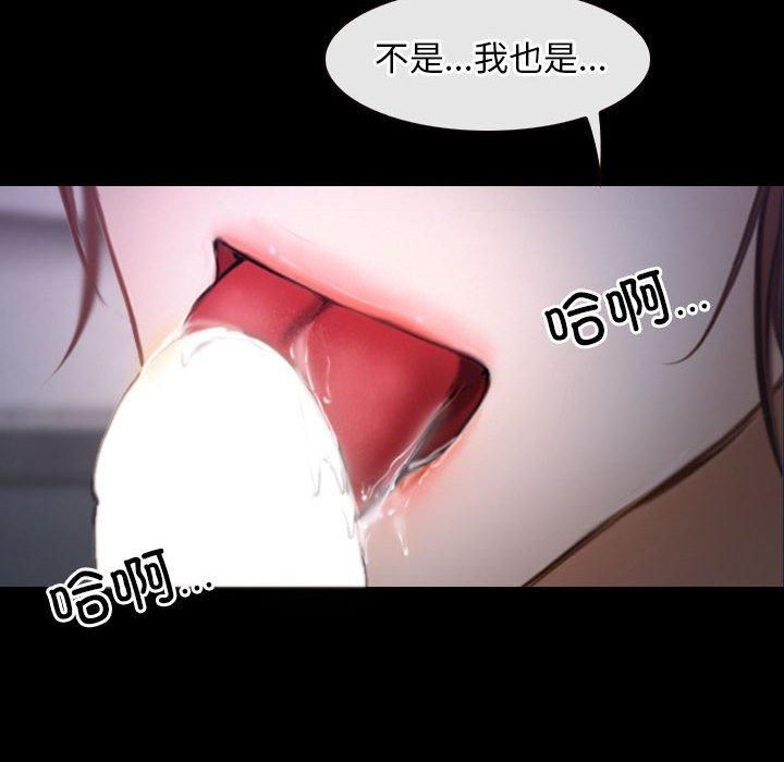 《寻找初恋》漫画 第25話