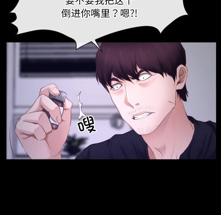 《寻找初恋》漫画 第25話