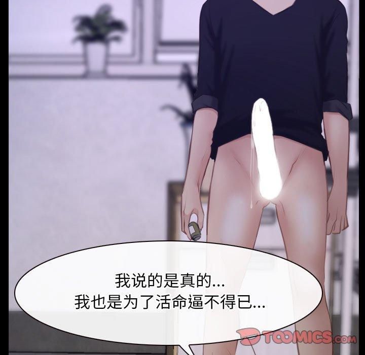 《寻找初恋》漫画 第25話