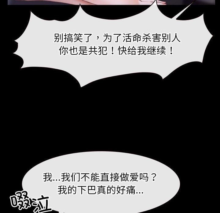 《寻找初恋》漫画 第25話