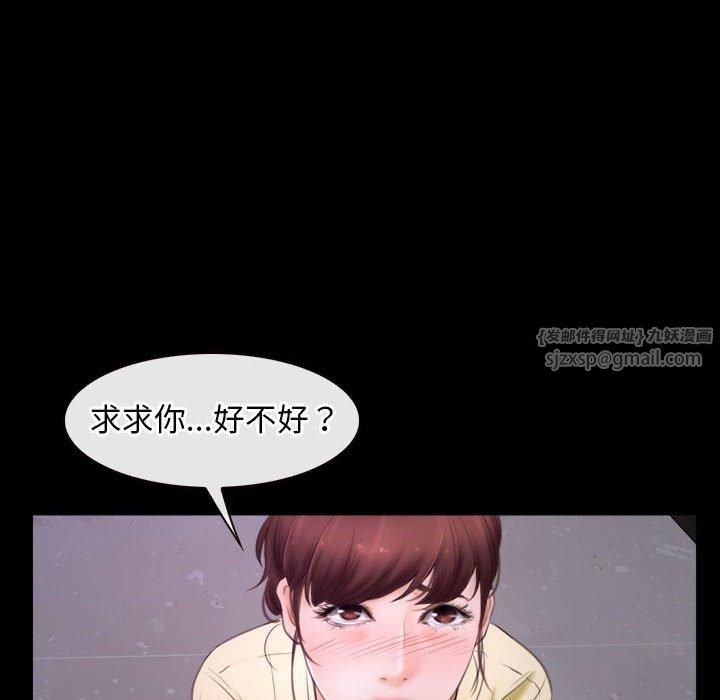 《寻找初恋》漫画 第25話