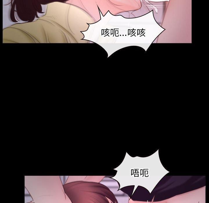 《寻找初恋》漫画 第25話