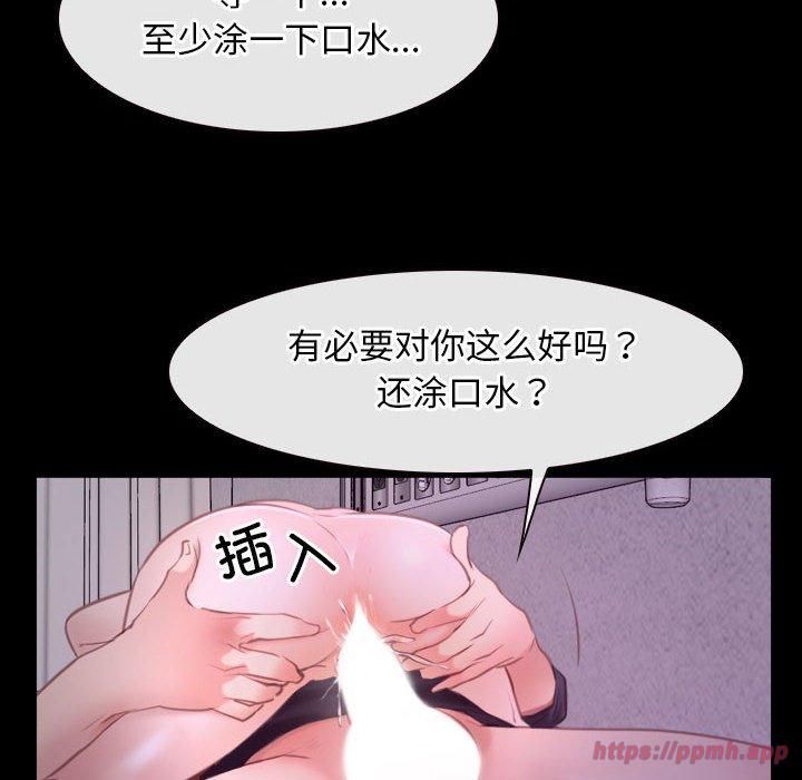 《寻找初恋》漫画 第25話