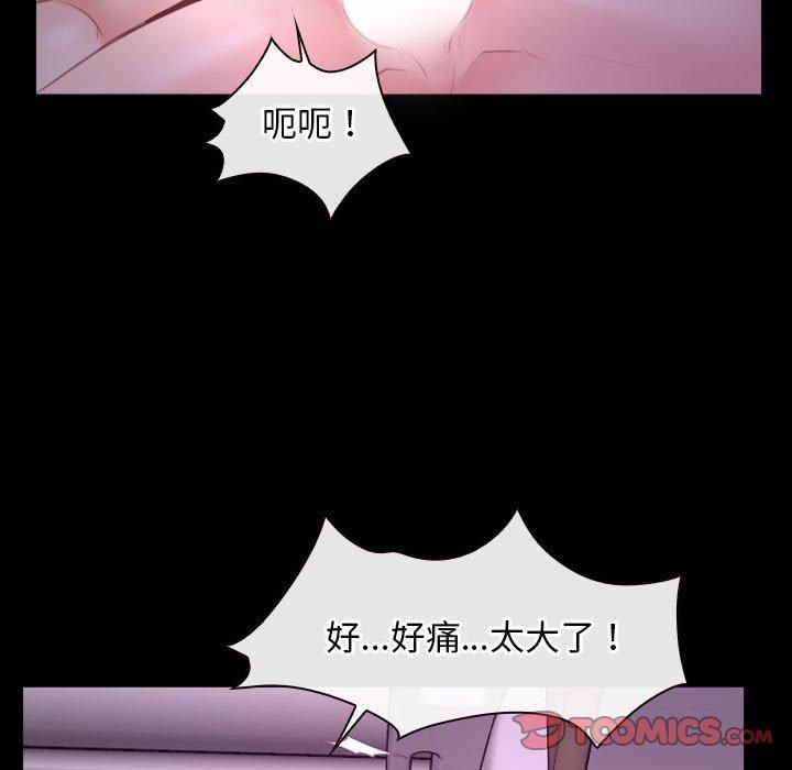 《寻找初恋》漫画 第25話