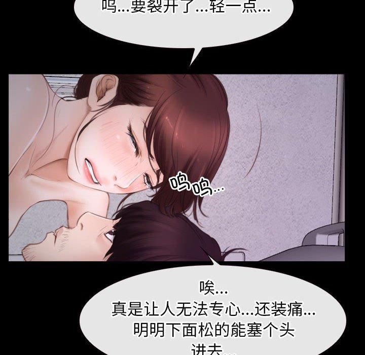 《寻找初恋》漫画 第25話