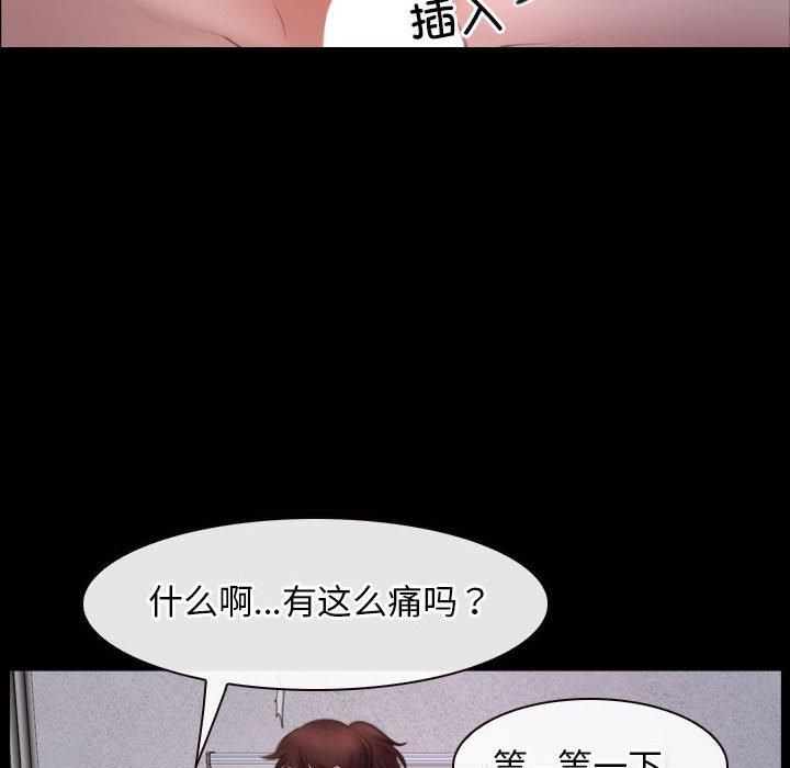 《寻找初恋》漫画 第25話