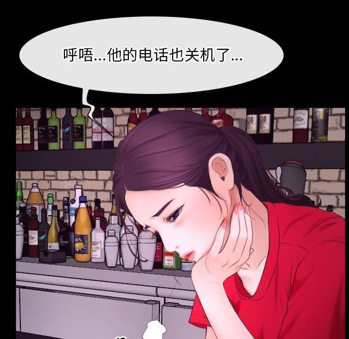 《寻找初恋》漫画 第25話